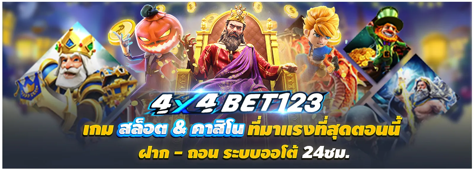 4x4bet123 เข้า สู่ ระบบ
